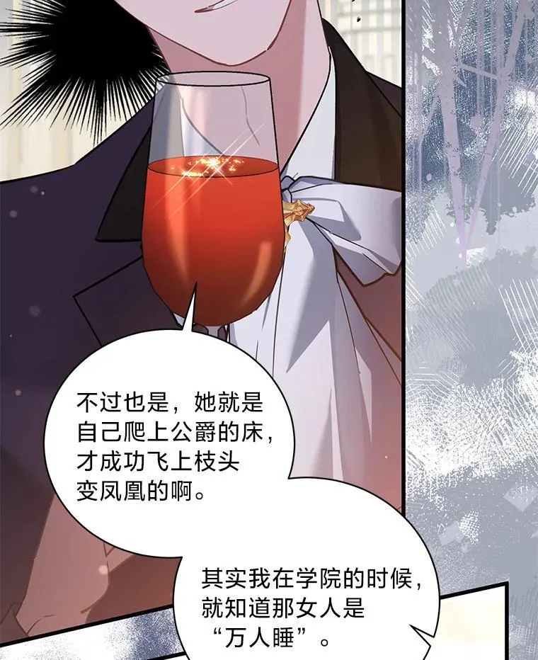 75.出言不逊 第44页