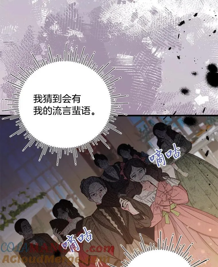 75.出言不逊 第46页