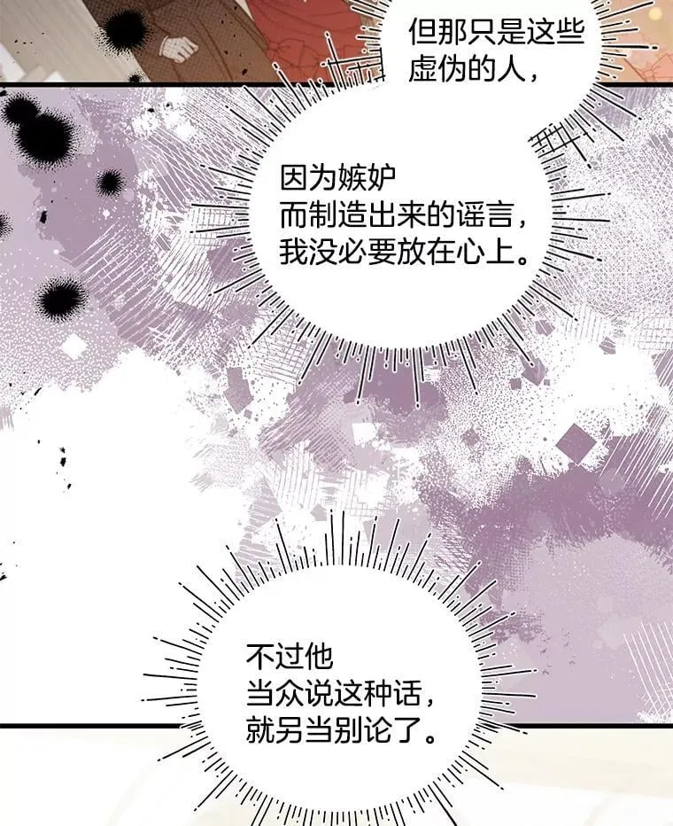 75.出言不逊 第47页