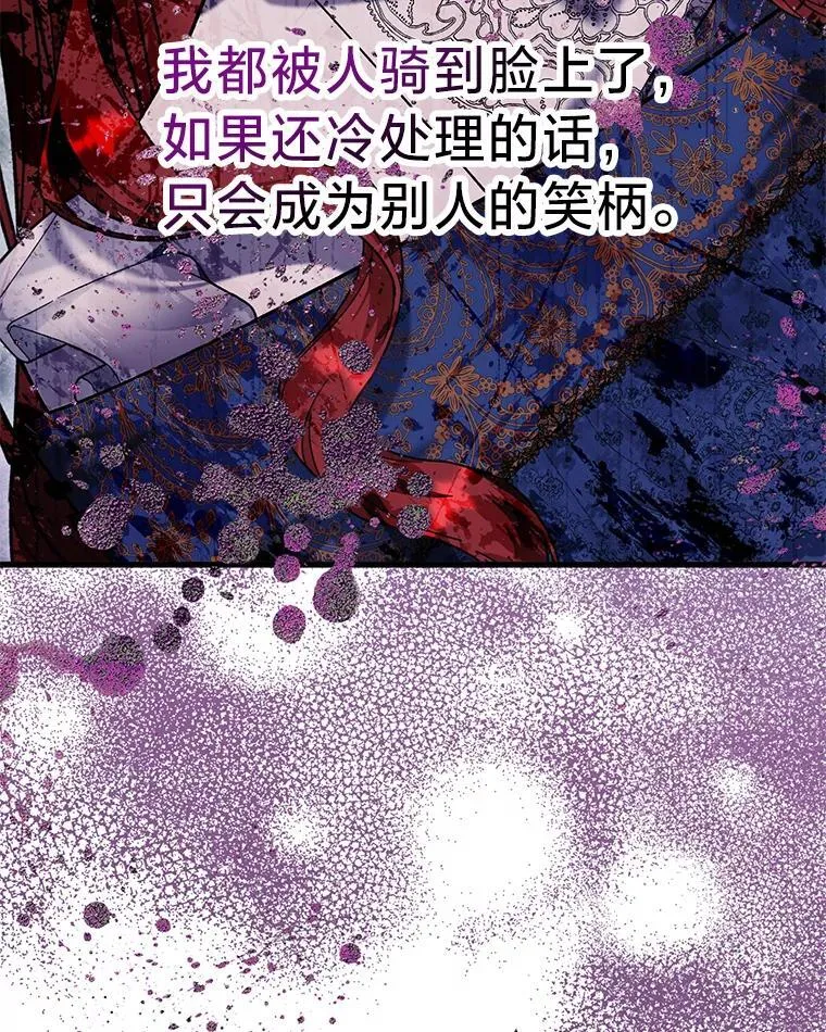75.出言不逊 第51页
