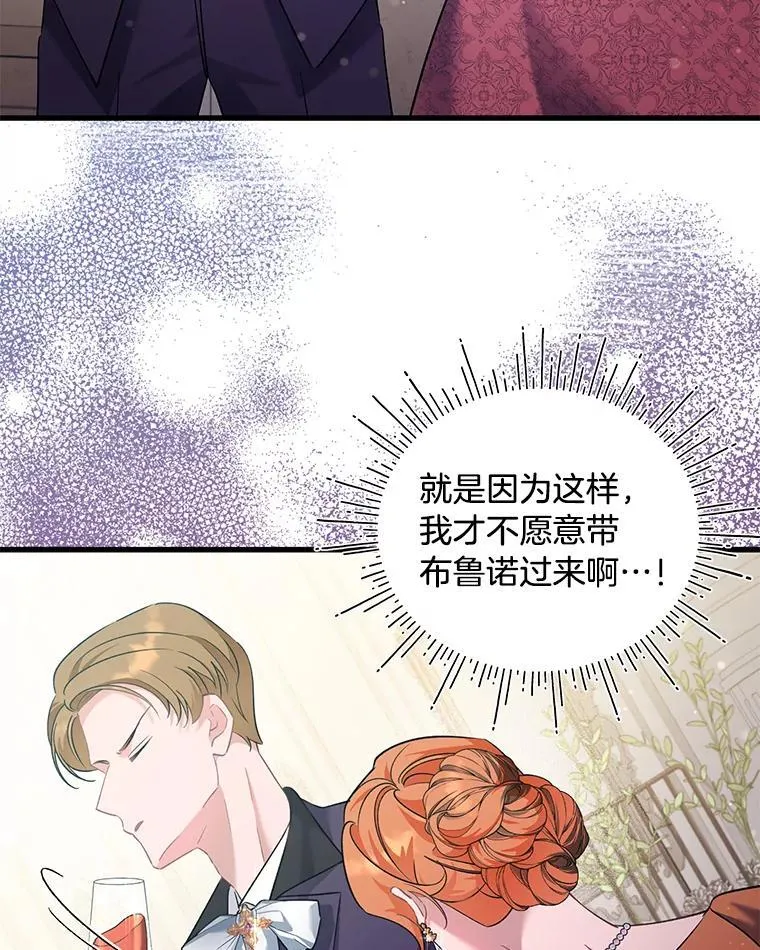 75.出言不逊 第54页