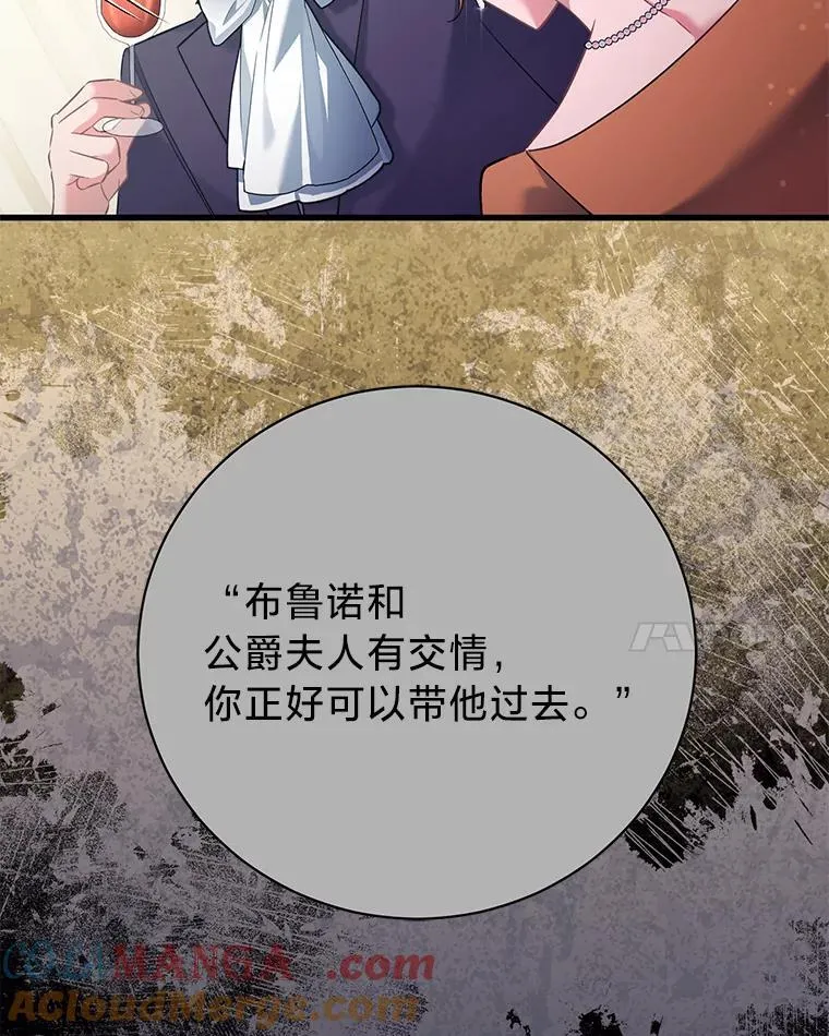 75.出言不逊 第55页