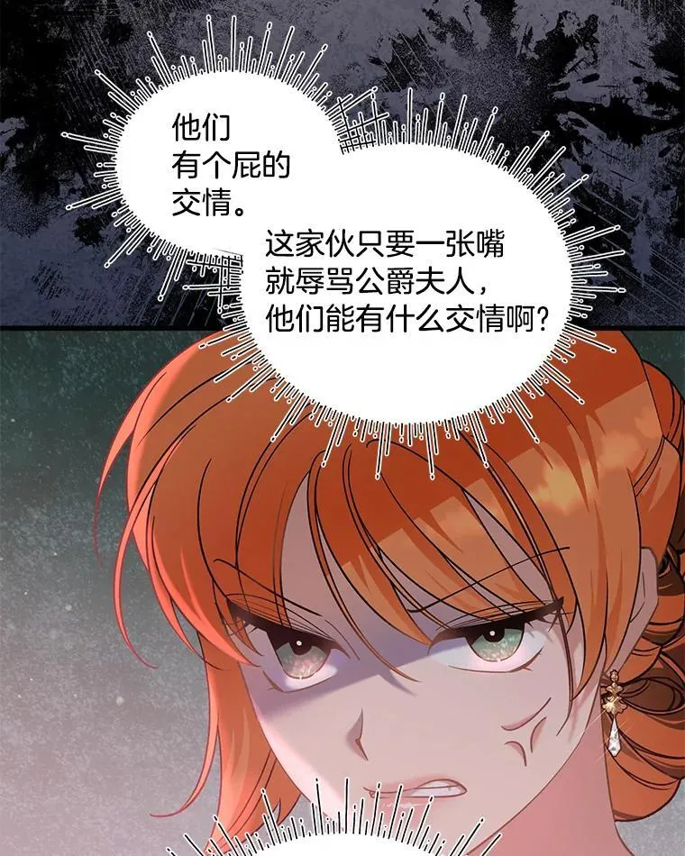 75.出言不逊 第56页