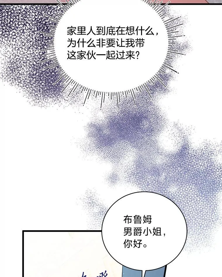 75.出言不逊 第57页