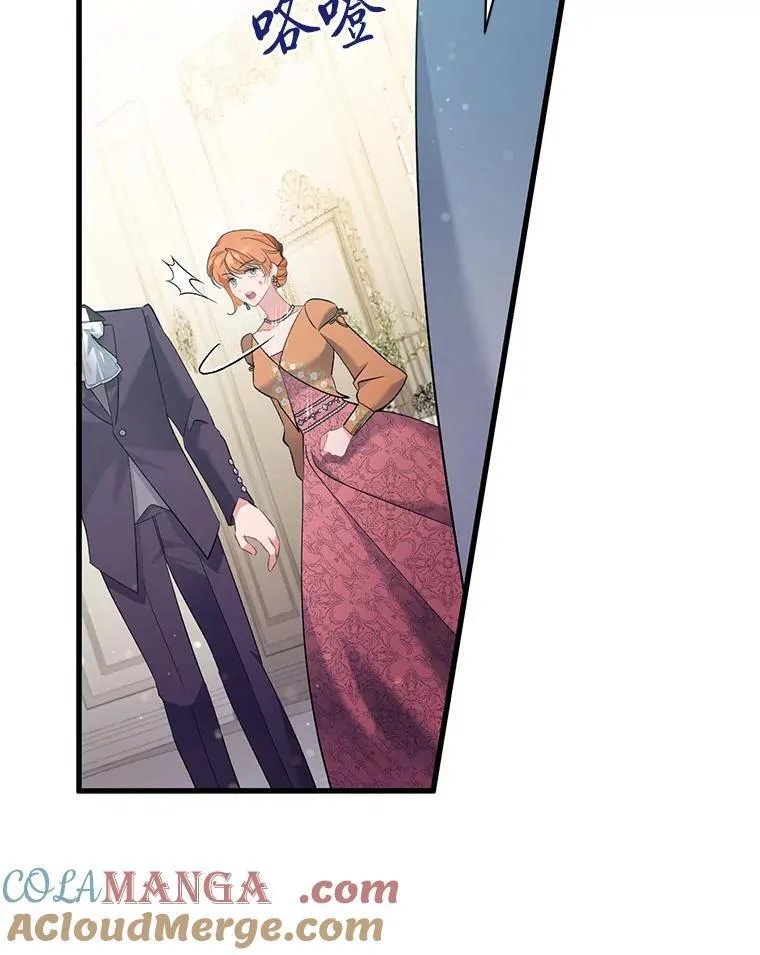 75.出言不逊 第58页
