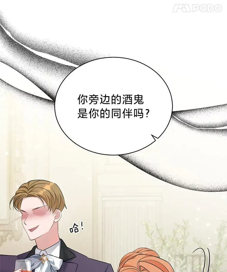 75.出言不逊 第59页