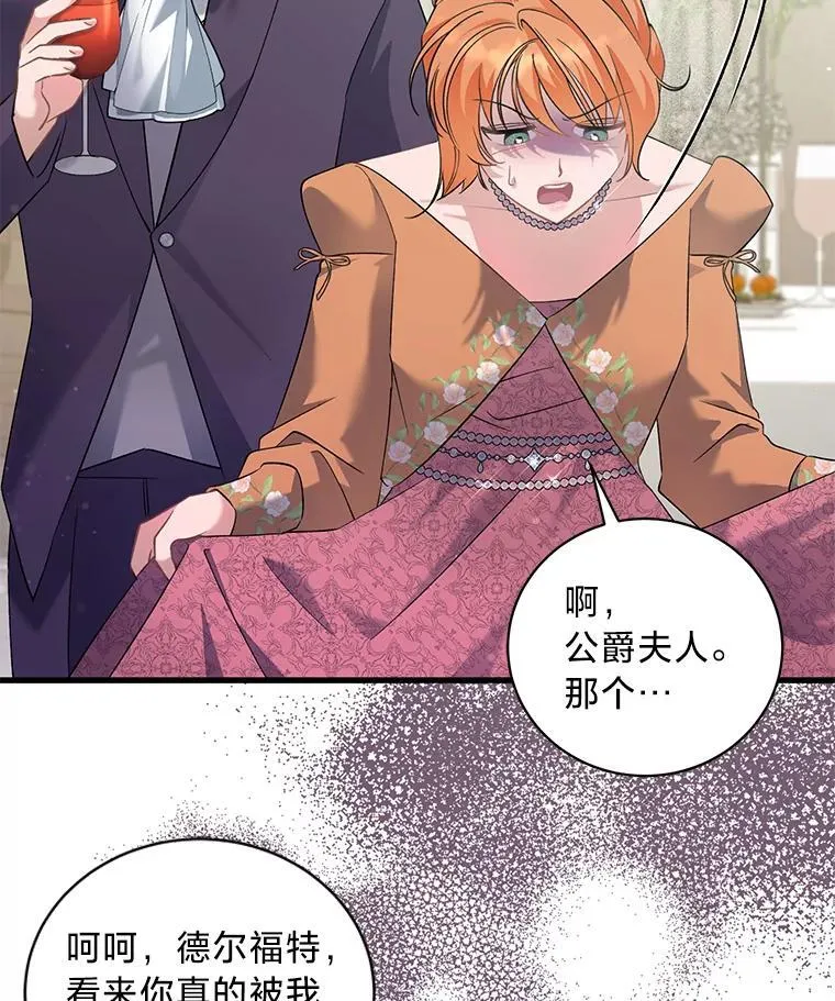 75.出言不逊 第60页