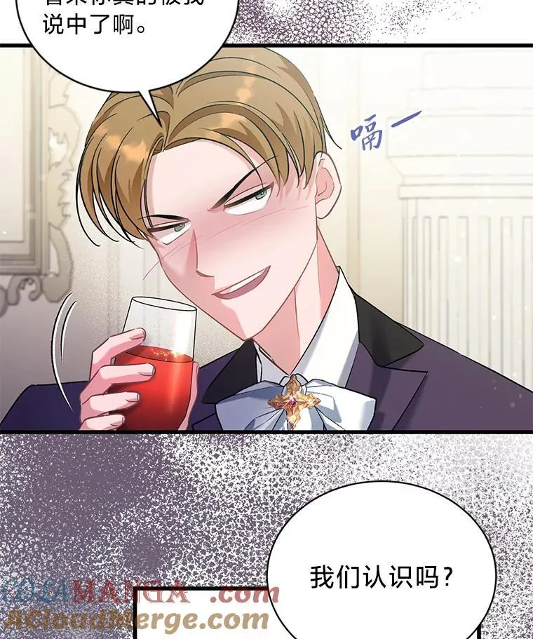 75.出言不逊 第61页