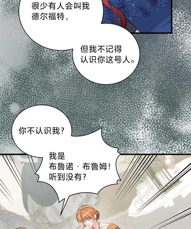 75.出言不逊 第63页