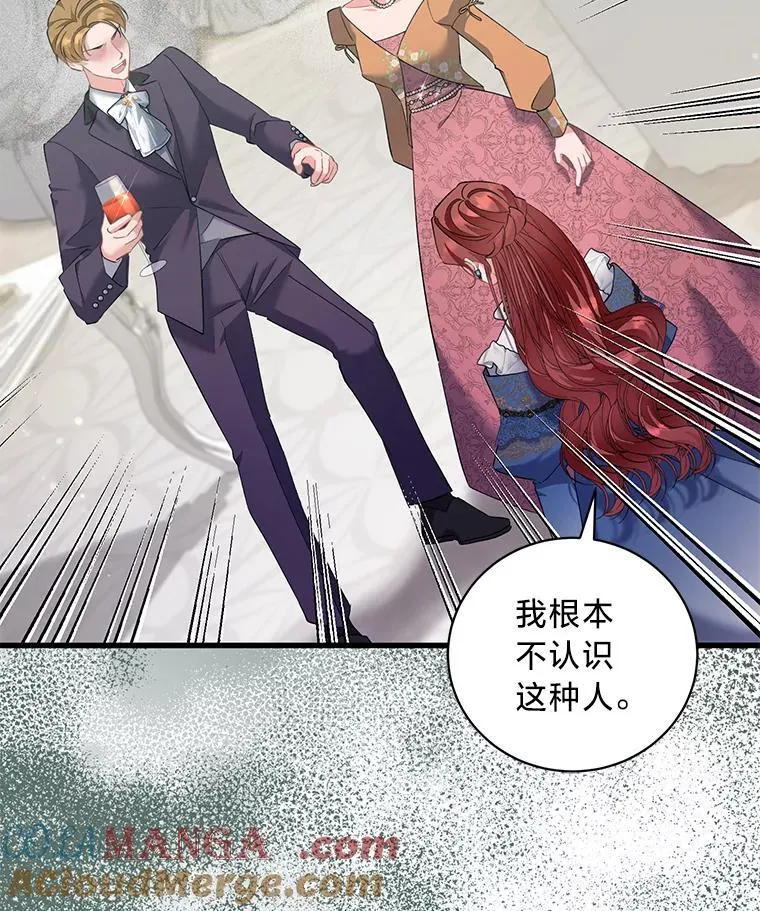 75.出言不逊 第64页