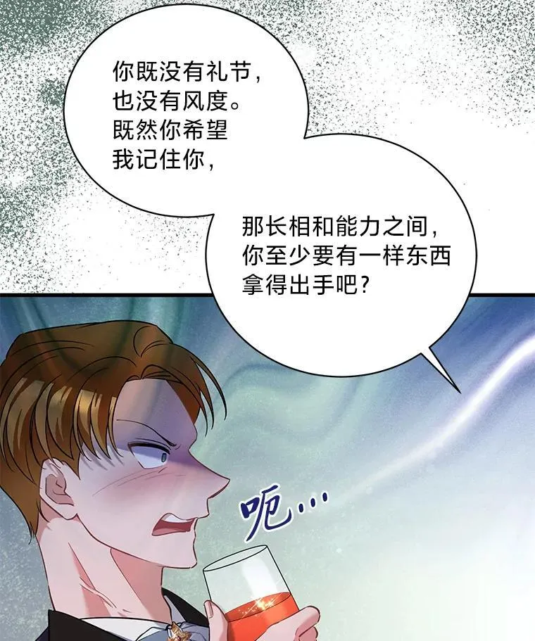 75.出言不逊 第65页