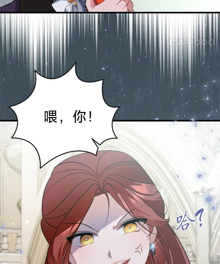 75.出言不逊 第66页