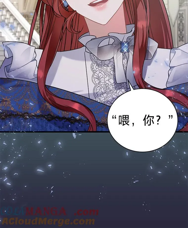 75.出言不逊 第67页