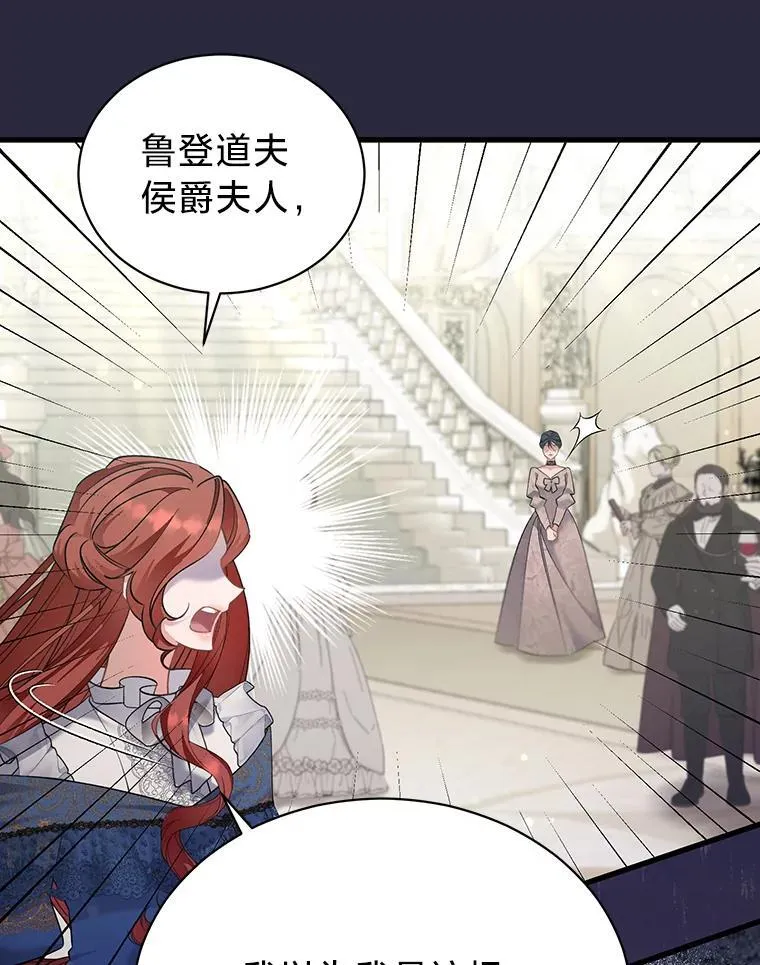 75.出言不逊 第68页