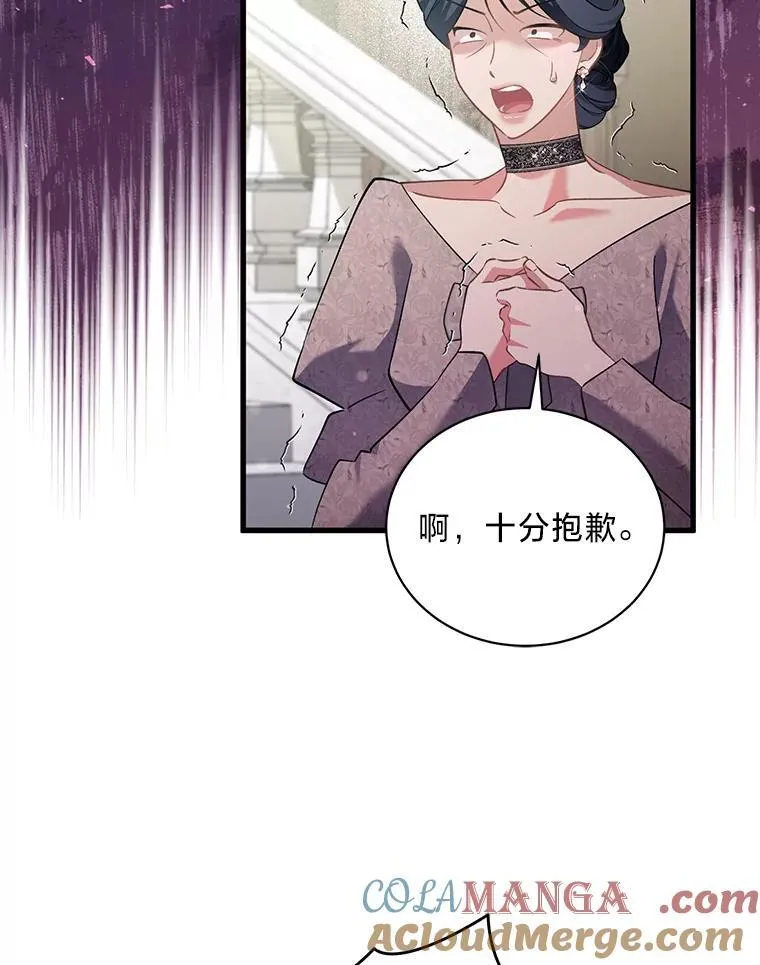 75.出言不逊 第70页