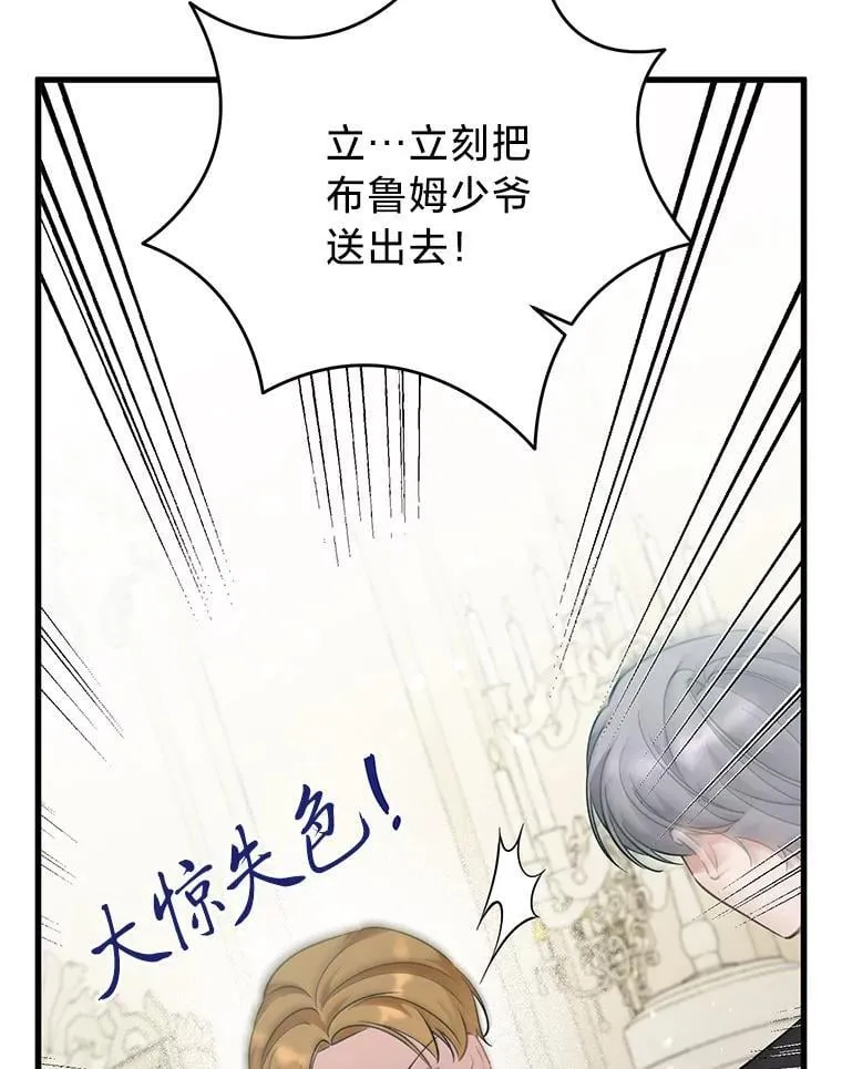 75.出言不逊 第71页