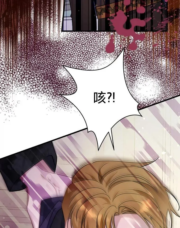 75.出言不逊 第75页