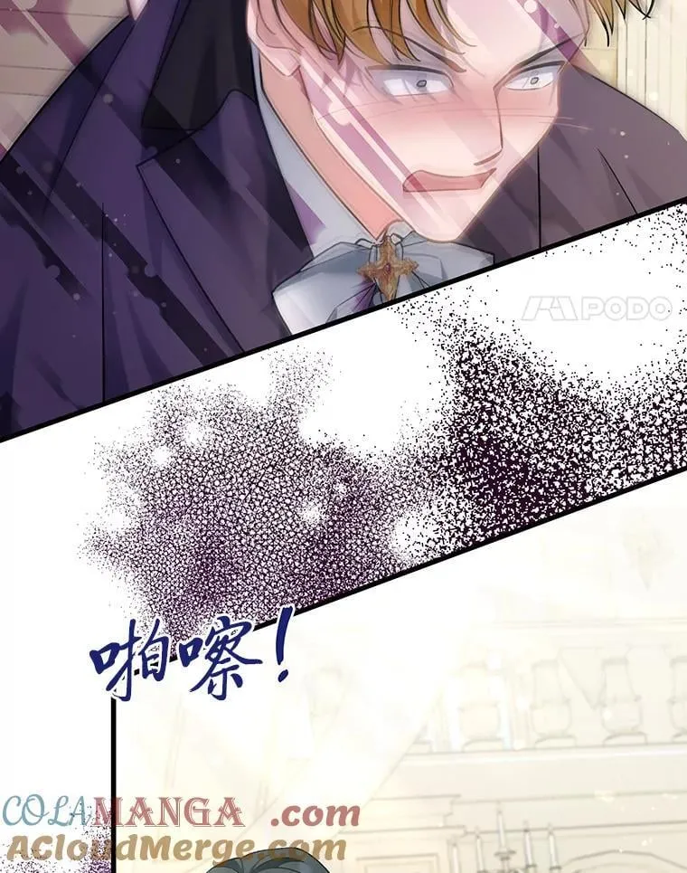 75.出言不逊 第76页