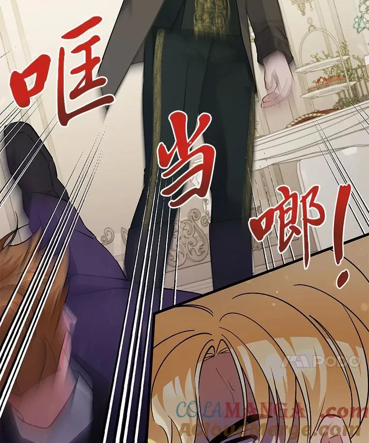 75.出言不逊 第79页