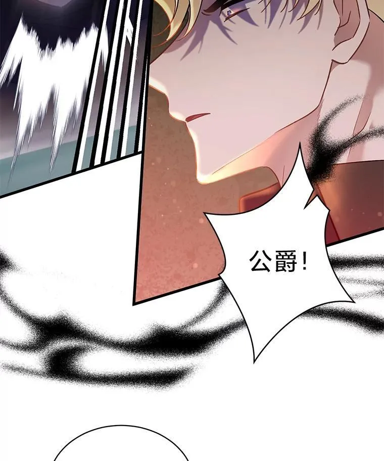 75.出言不逊 第80页