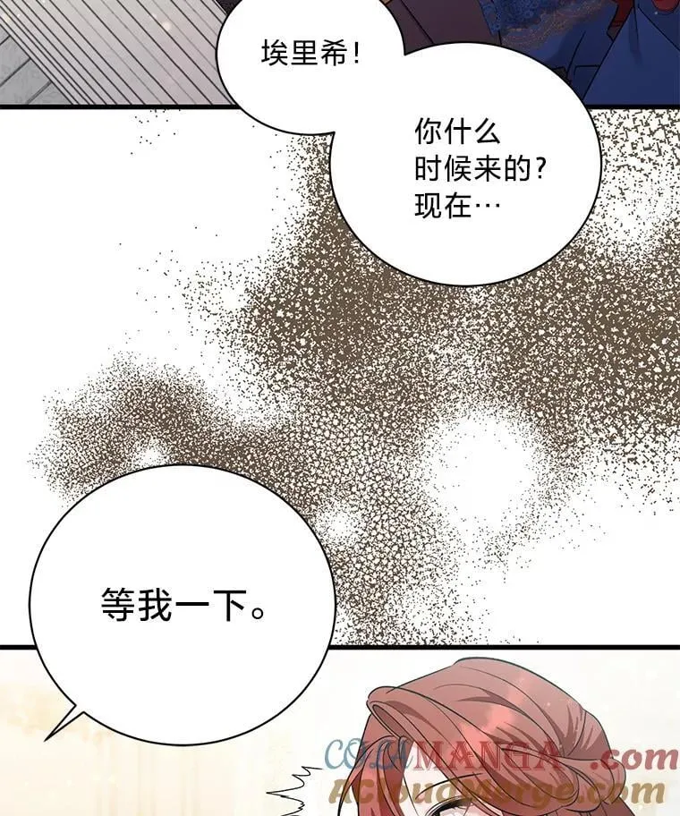 75.出言不逊 第82页