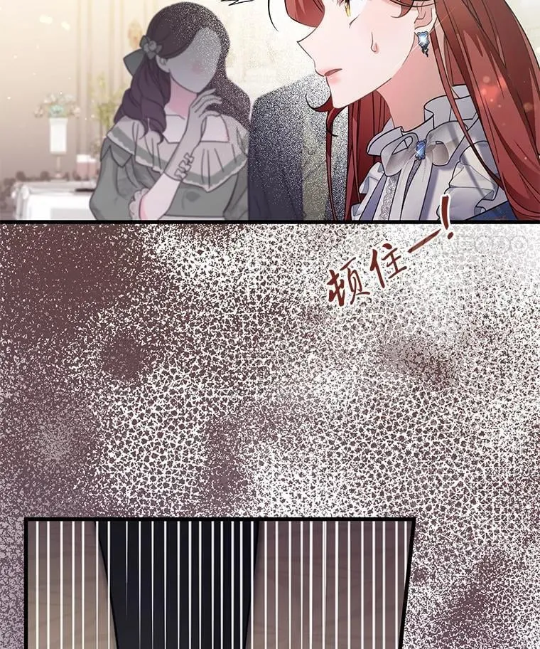 75.出言不逊 第83页
