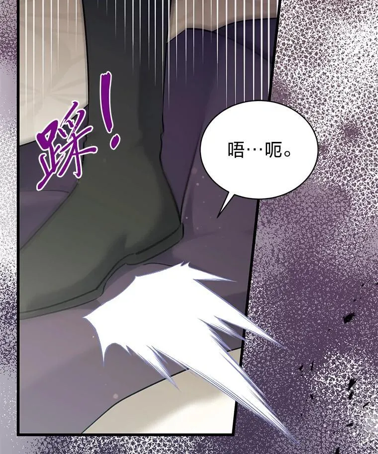 75.出言不逊 第84页