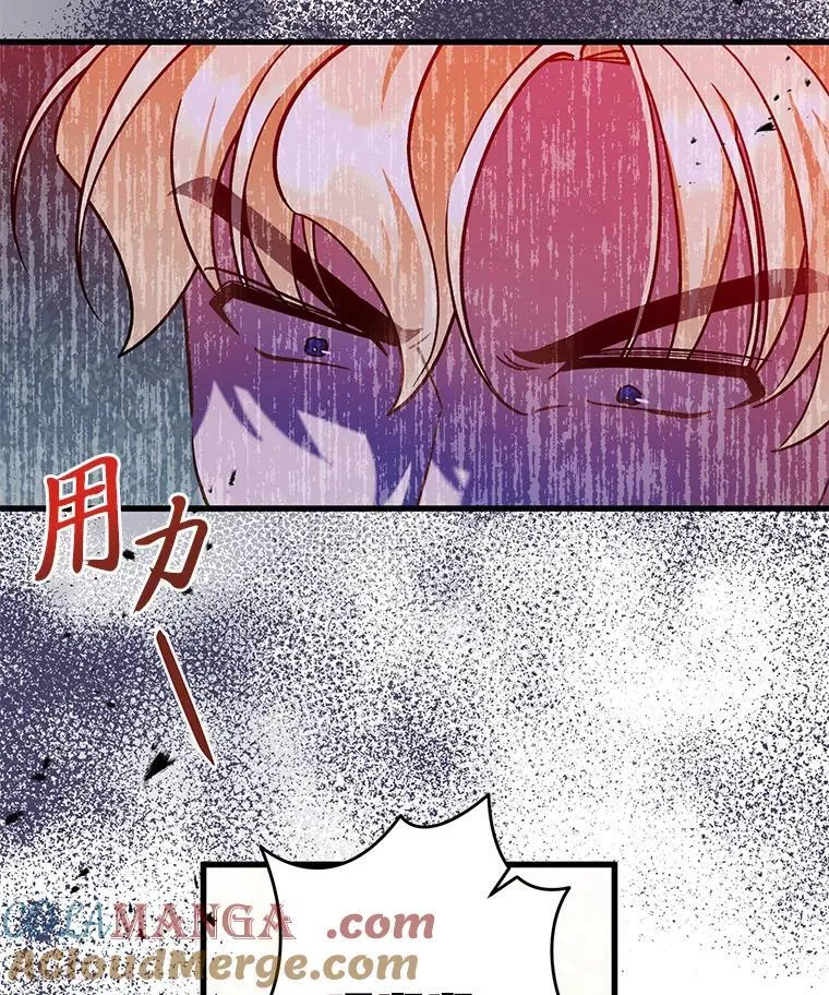 75.出言不逊 第85页