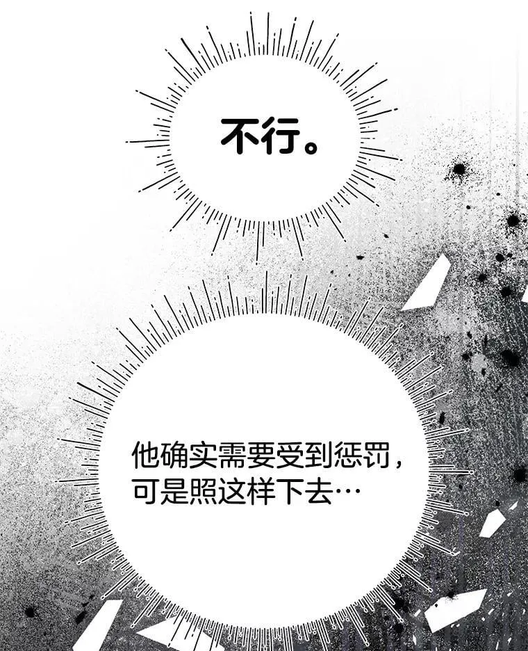 75.出言不逊 第87页