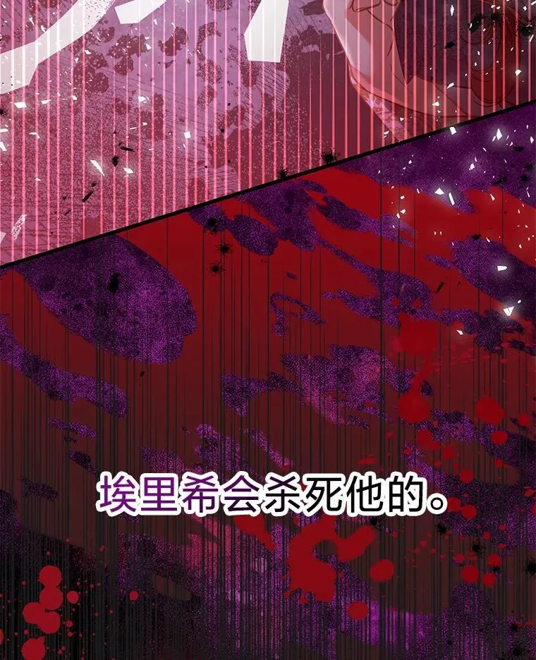 75.出言不逊 第89页