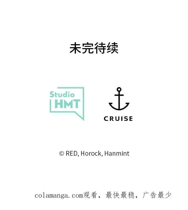 75.出言不逊 第92页