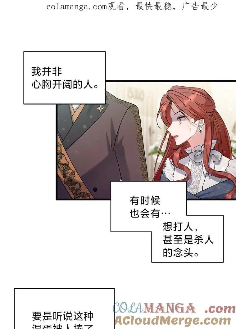 75.埃里希大发雷霆 第1页