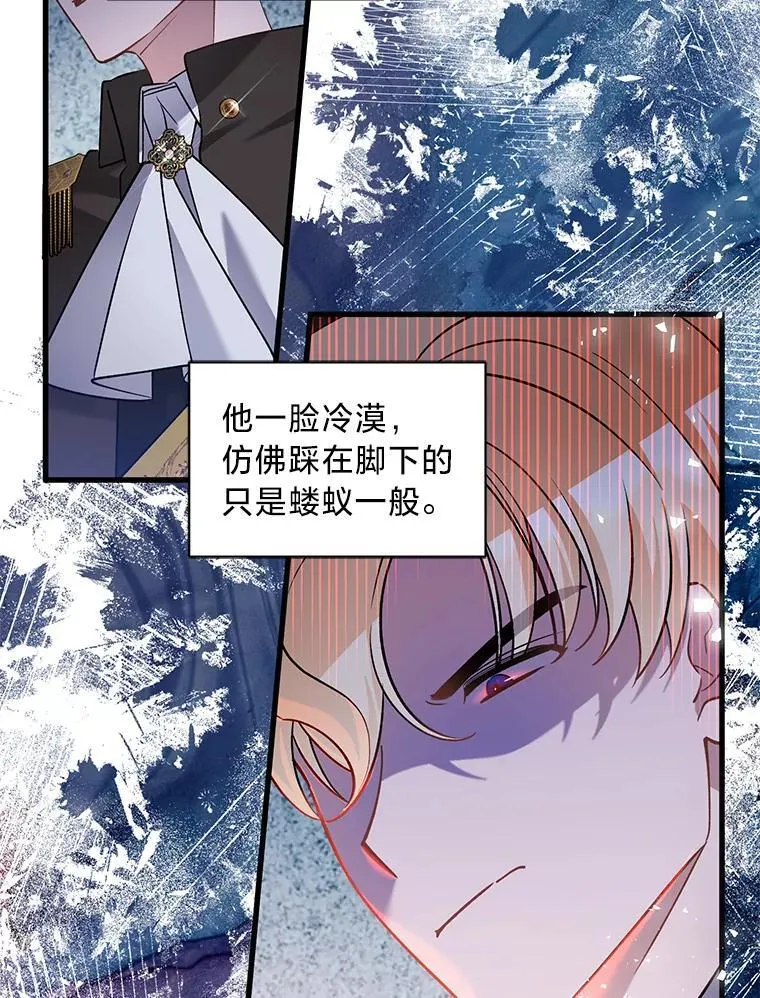 75.埃里希大发雷霆 第3页