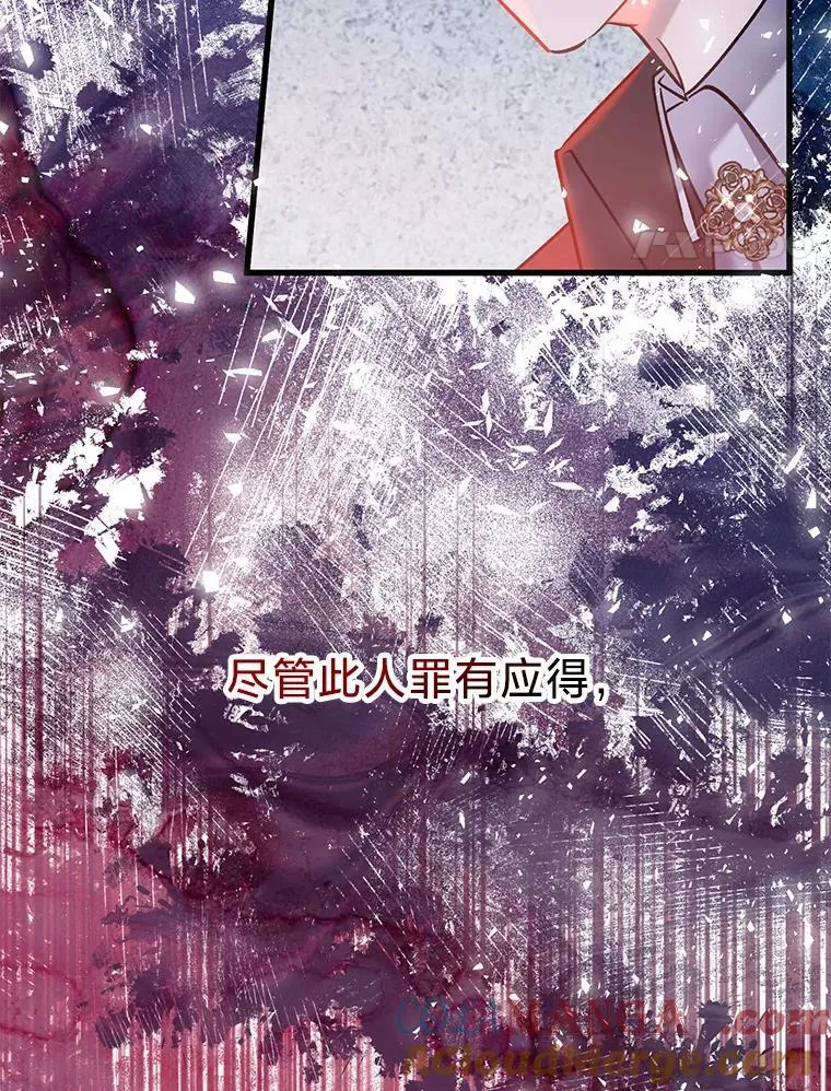 75.埃里希大发雷霆 第4页