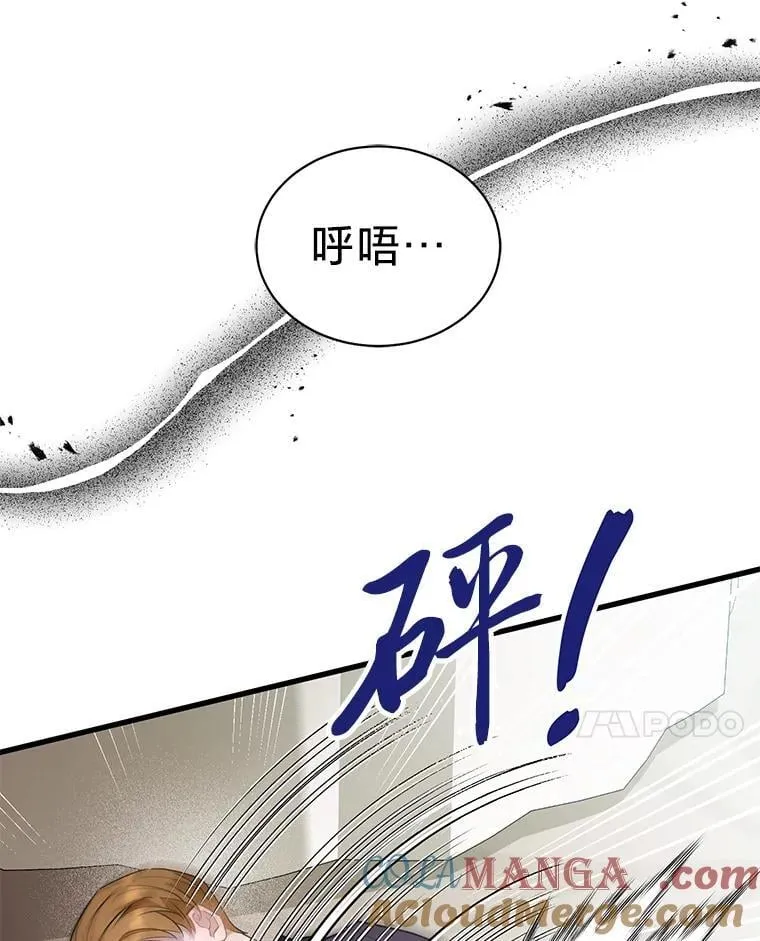 75.埃里希大发雷霆 第10页