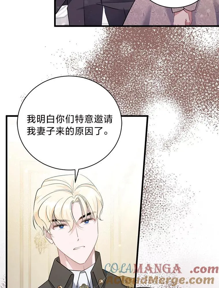 75.埃里希大发雷霆 第25页