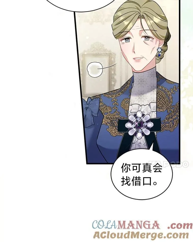 75.埃里希大发雷霆 第37页
