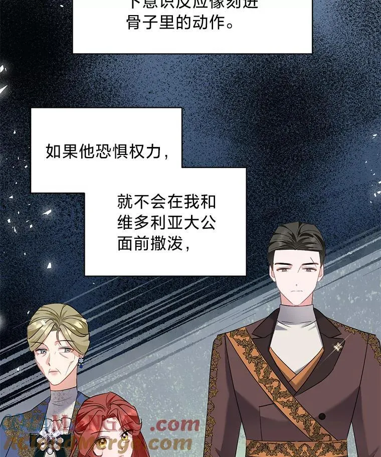 75.埃里希大发雷霆 第61页