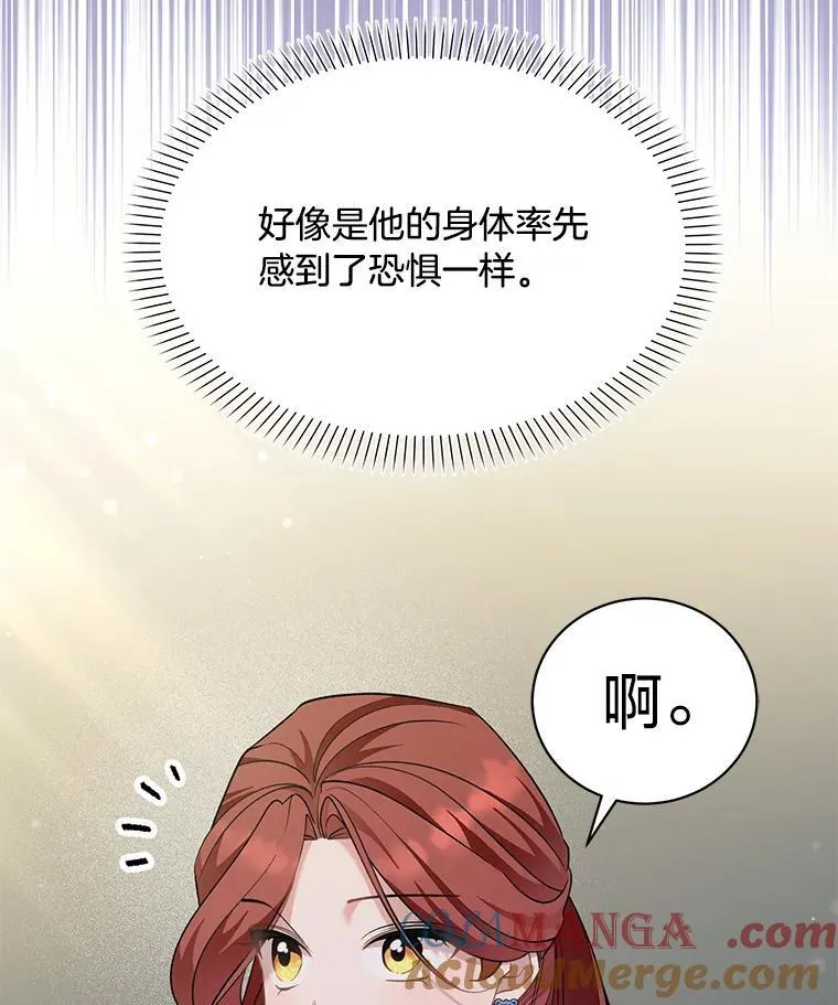 75.埃里希大发雷霆 第64页