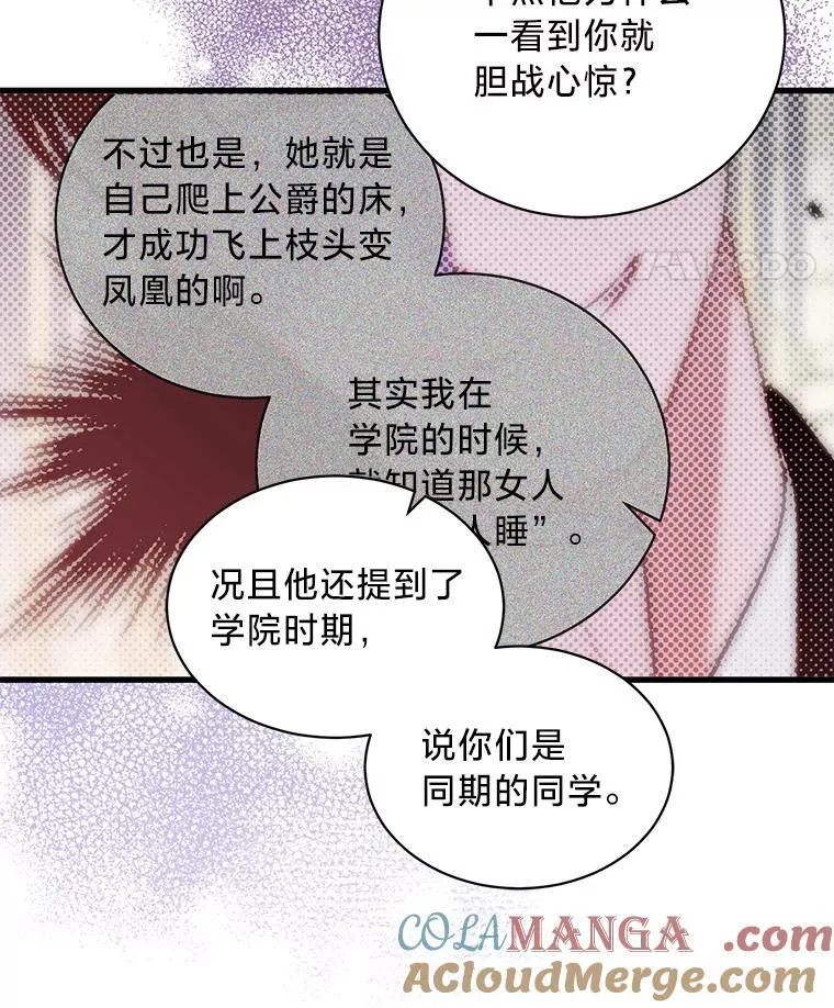 75.埃里希大发雷霆 第67页