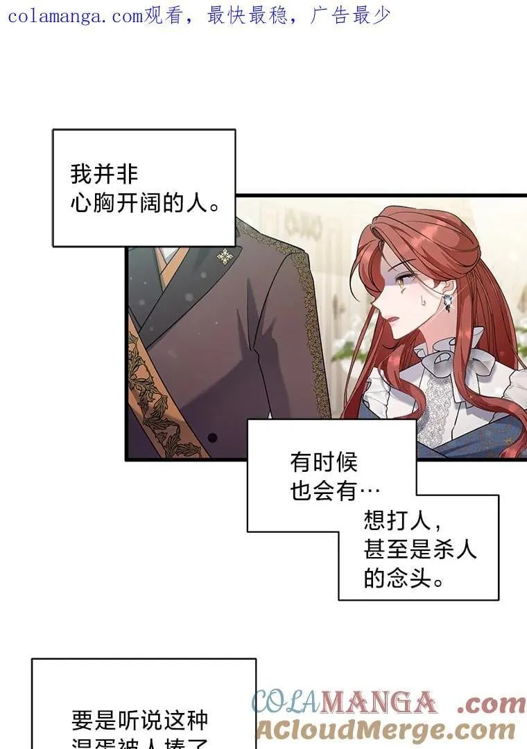 76.埃里希大发雷霆 第1页