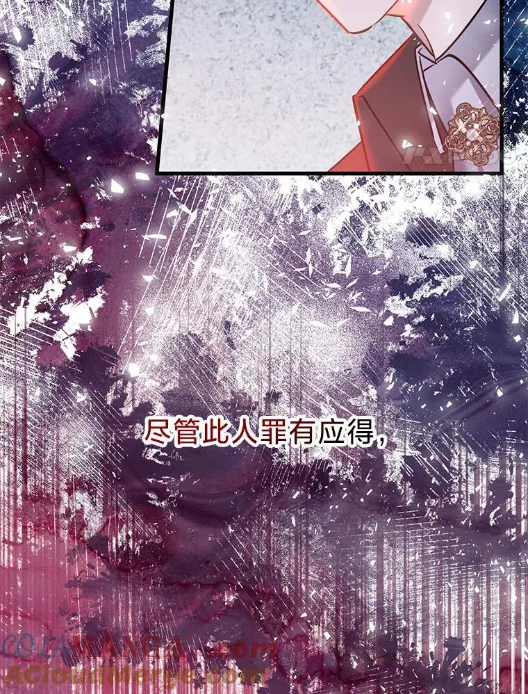 76.埃里希大发雷霆 第4页