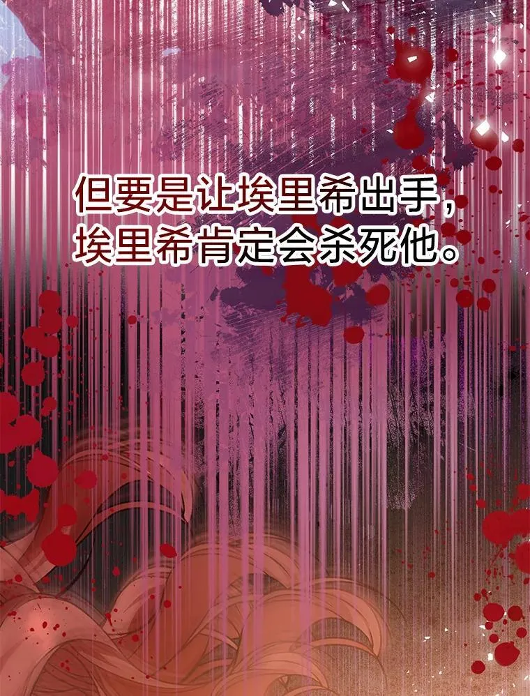 76.埃里希大发雷霆 第5页