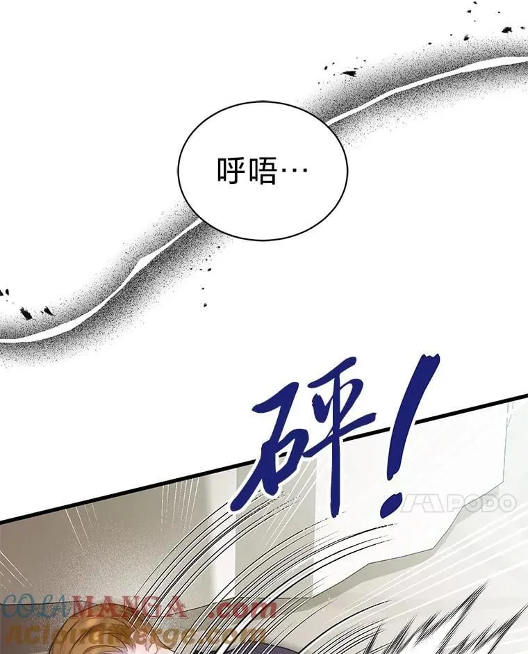 76.埃里希大发雷霆 第10页
