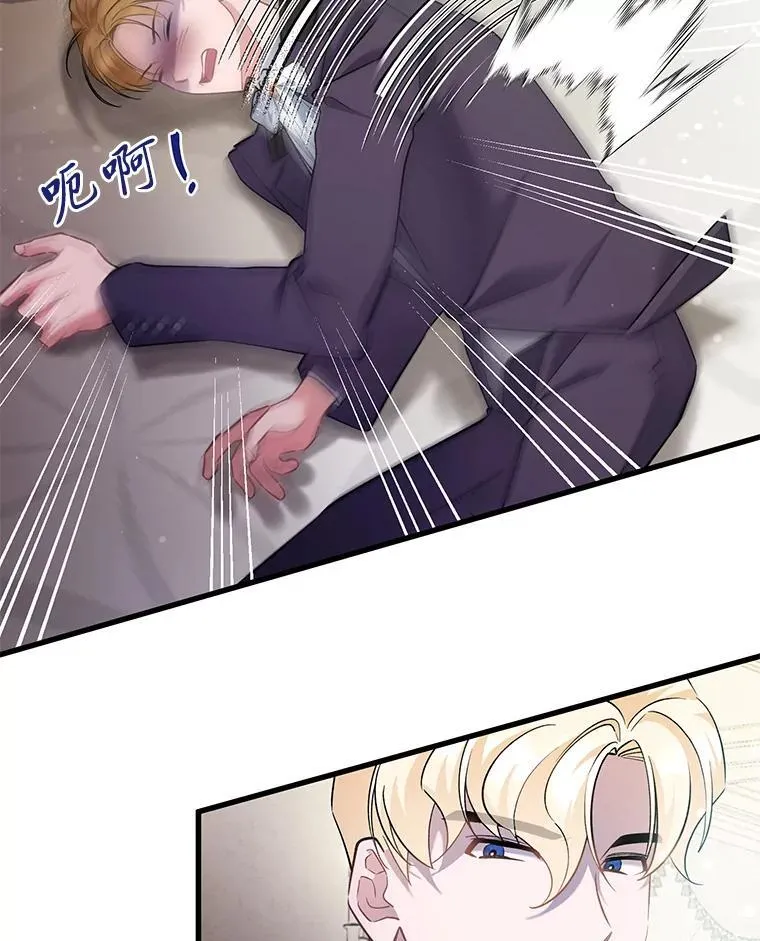 76.埃里希大发雷霆 第11页