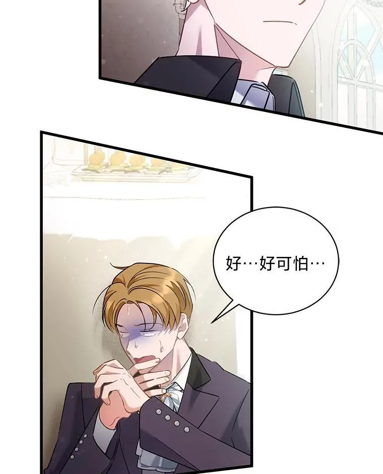 76.埃里希大发雷霆 第12页