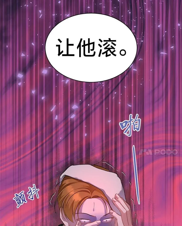 76.埃里希大发雷霆 第17页