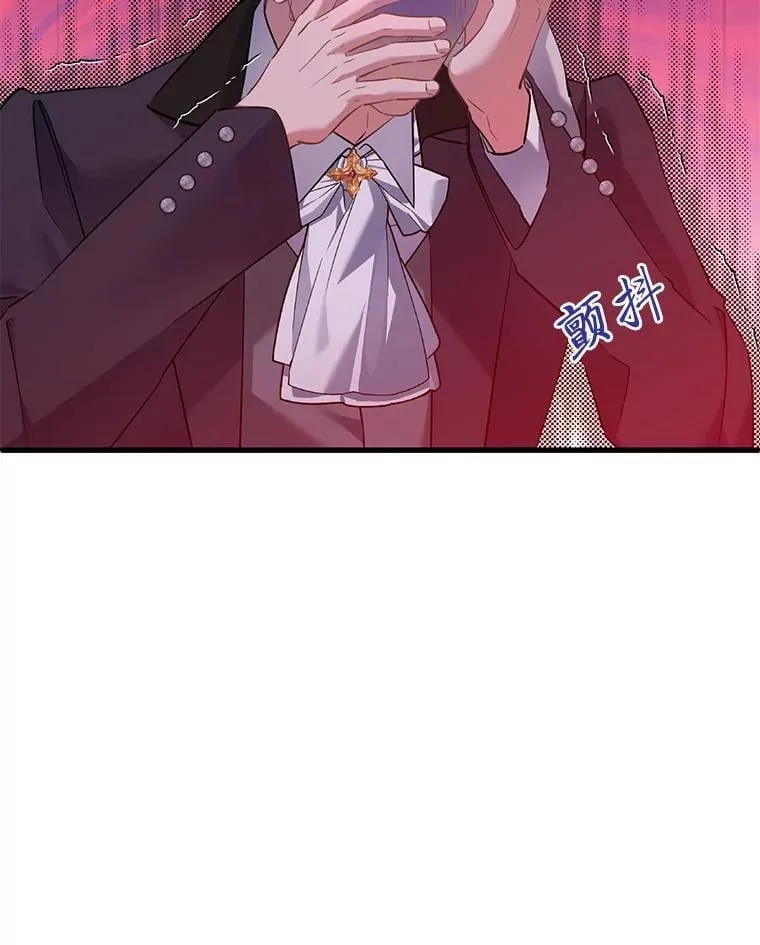 76.埃里希大发雷霆 第18页