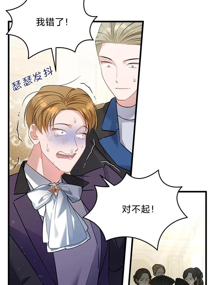 76.埃里希大发雷霆 第20页