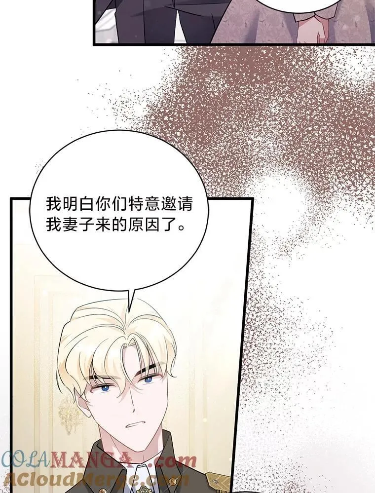 76.埃里希大发雷霆 第25页